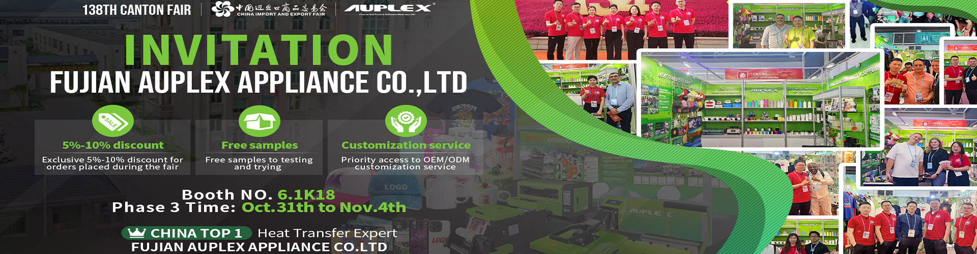 138 Canton Fair