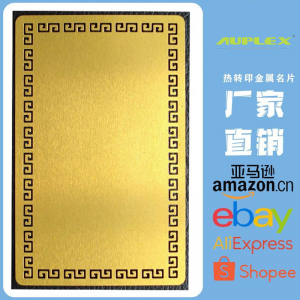 热升华金属名片Cheap Personalized Custom Logo Sublimation Business Card Maker Stainless Steel Blank Gold Metal Business Cards