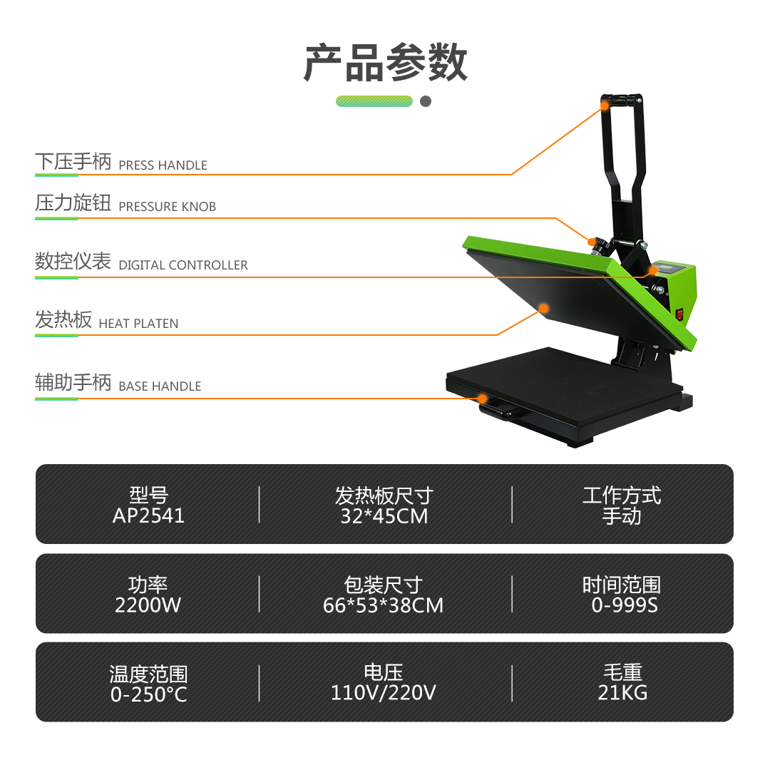 AP2541中文内页 (2)