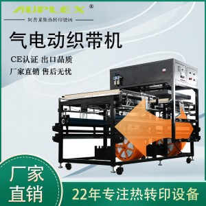 80*100cm Pneumatic Dual Station 织带烫画机 25 卷双面热升华转印设备