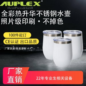 Sublimation blank tumbler 12oz 不锈钢鸡蛋杯双层真空保温红酒杯跨境热升华白杯定制