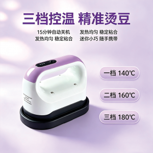 Lightweight Mini Heat Press | 便携拼豆创作烫画机,Even Heat Plate, 3 Gear Temperature, Perfect for Beginner DIY Fuse Bead Crafts