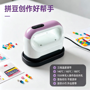 Lightweight Mini Heat Press | 便携拼豆创作烫画机,Even Heat Plate, 3 Gear Temperature, Perfect for Beginner DIY Fuse Bead Crafts