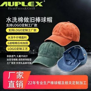 Vintage 水洗牛仔棒球帽 Custom LOGO 软顶 Dad Hat 广告礼品遮阳鸭舌帽