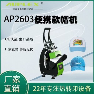 迷你帽机家用烫帽机便携式热转印烤帽机 mini heat press machine