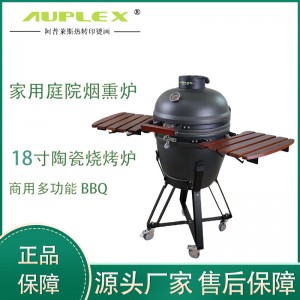 18寸烧烤炉 Ceramic Kamado Grill 陶瓷烧烤炉 光面款 户外BBQ炭烤炉