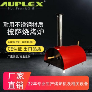 Multi-function BBQ Oven 多功能烘烤设备 Garden Fire Pit Oven 花园庭院烤炉 无烟柴火炉 家用露营手工披萨制作炉