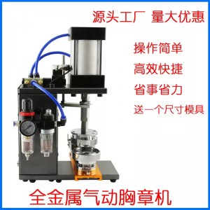 Diy Automatic Pin Badge Make Pneumatic Button Mirror Chest Name Plate Maker Button Making Machine 25 32 37 44 50 56 58 75MM气动胸章机自动徽章制作